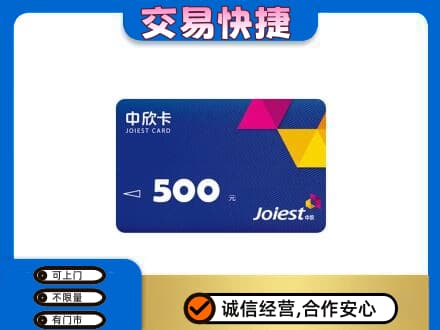 隆尧县回收中欣卡