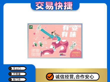 隆尧县购物卡回收伊利礼品卡.jpg
