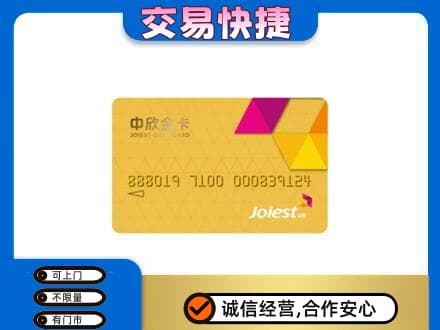 隆尧县购物卡回收中欣购物卡.jpg