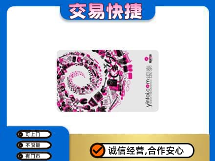 隆尧县回收银泰卡