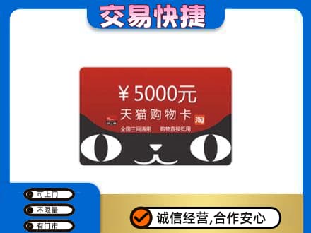 隆尧县购物卡回收天猫卡.jpg