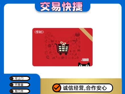 隆尧县回收享淘卡