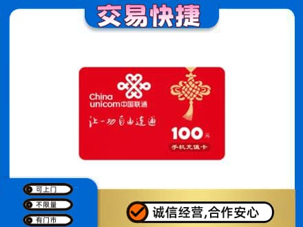 隆尧县购物卡回收联通卡.jpg