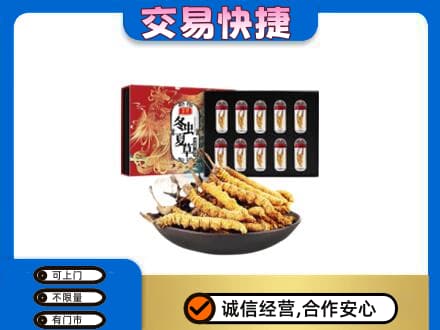 隆尧县礼品回收冬虫夏草.jpg