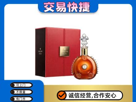 隆尧县洋酒回收路易十三.jpg