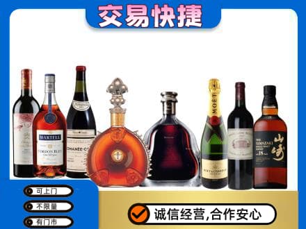 隆尧县洋酒回收店.jpg