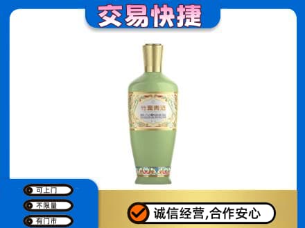 隆尧县名酒回收竹叶青酒.jpg