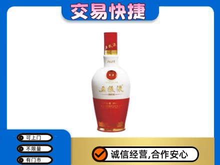 隆尧县名酒回收五粮液1618.jpg