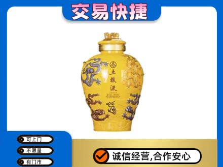隆尧县名酒回收五粮液九龙坛.jpg