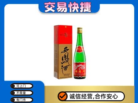 隆尧县名酒回收西凤酒.jpg