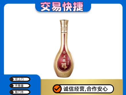 隆尧县名酒回收五粮醇.jpg