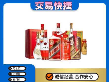 隆尧县名酒回收酒水.jpg