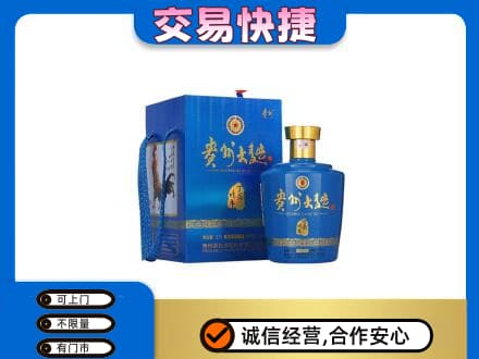 隆尧县名酒回收贵州大曲.jpg