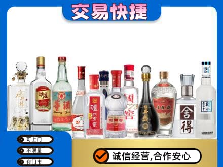 隆尧县名酒回收店.jpg