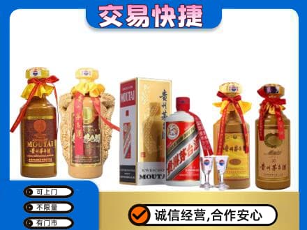 隆尧县回收贵州茅台酒