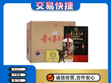 隆尧县回收珍品茅台酒