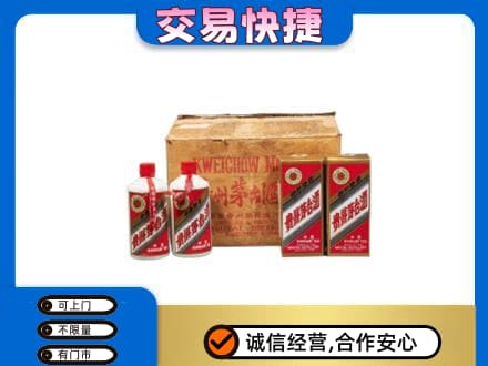 隆尧县回收五星茅台酒