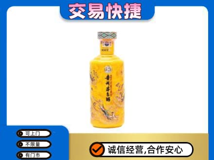 隆尧县茅台回收散花飞天.jpg