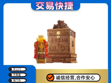 隆尧县茅台回收80年份.jpg
